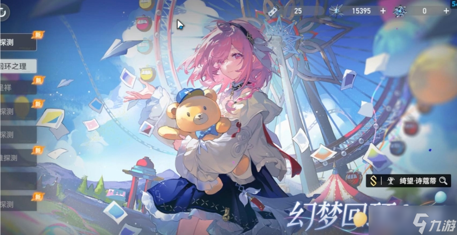 深空之眼绮望诗蔻蒂强度怎么样