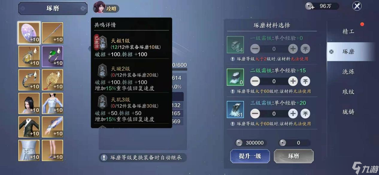 <a id='link_pop' class='keyword-tag' href='https://www.9game.cn/tymyd/'>天涯明月刀手游</a>功力提升未雨绸缪，新版本各资源需求一览