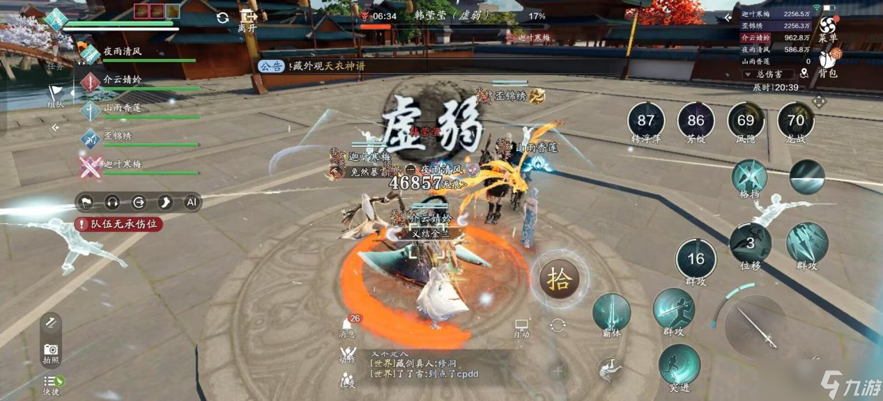 天涯明月刀手游开封会八荒（普通难度）话本速通攻略