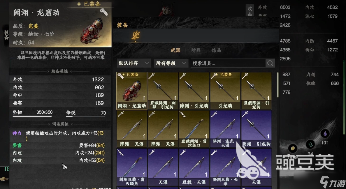 下一站江湖2降龙搭配攻略 下一站江湖2手游降龙怎么搭配