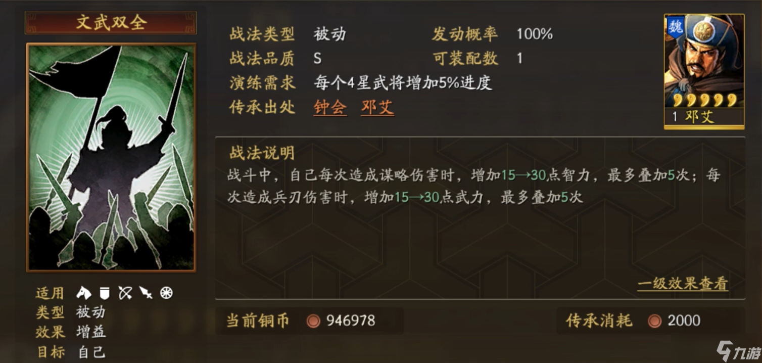 <a id='link_pop' class='keyword-tag' href='https://www.9game.cn/sgzzlb/'>三国志战略版</a>乐进s1带什么战法