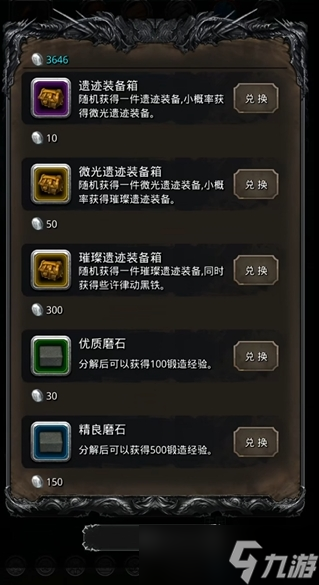 地下城堡2先发战利品有哪些