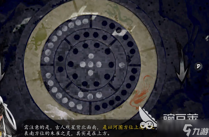 逸劍風(fēng)云決河圖洛書攻略 逸劍風(fēng)云決手機版河圖洛書機關(guān)解法