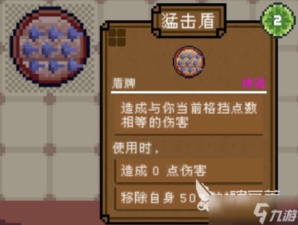 背包英雄圖鑒一覽 背包英雄物品圖鑒分享