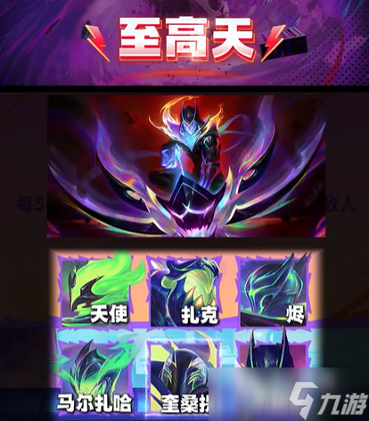 金铲铲之战s15赛季介绍 金铲铲之战s15赛季有什么