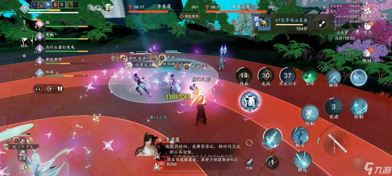 天涯明月刀手游微醺拿下 S2赛季全新五人本，莲池湖普通难度通关详解
