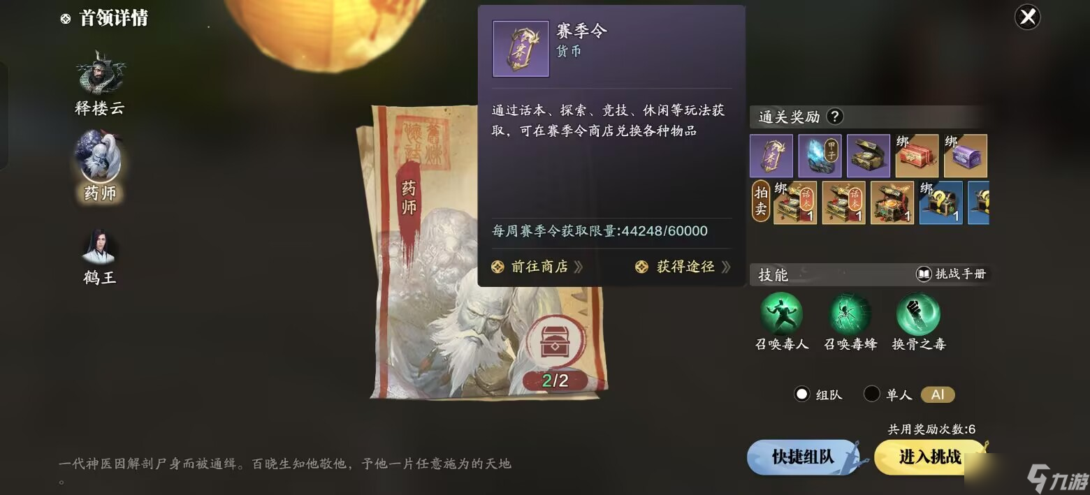 天涯明月刀手游赛季版快速上手指南，第十四天各类货币获取方式