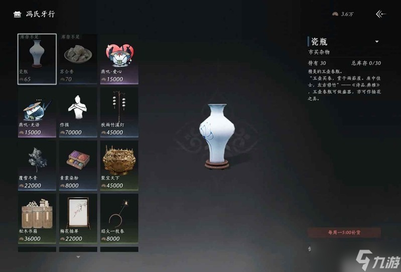 燕云十六聲九流門跑商攻略 如何成為燕云萌主