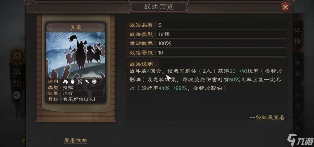三國志戰(zhàn)略版中華坨有什么用