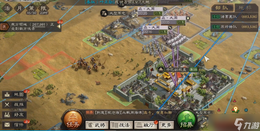 三国志战略版被攻打了怎么办