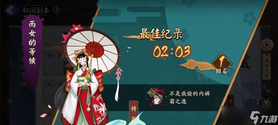 阴阳师游戏限制的解决方法？
