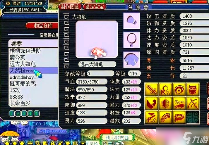 梦幻西游稀有宠有什么