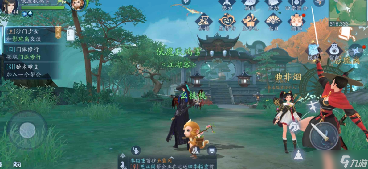 新笑傲江湖武當(dāng)絕學(xué)誰(shuí)最令人驚艷