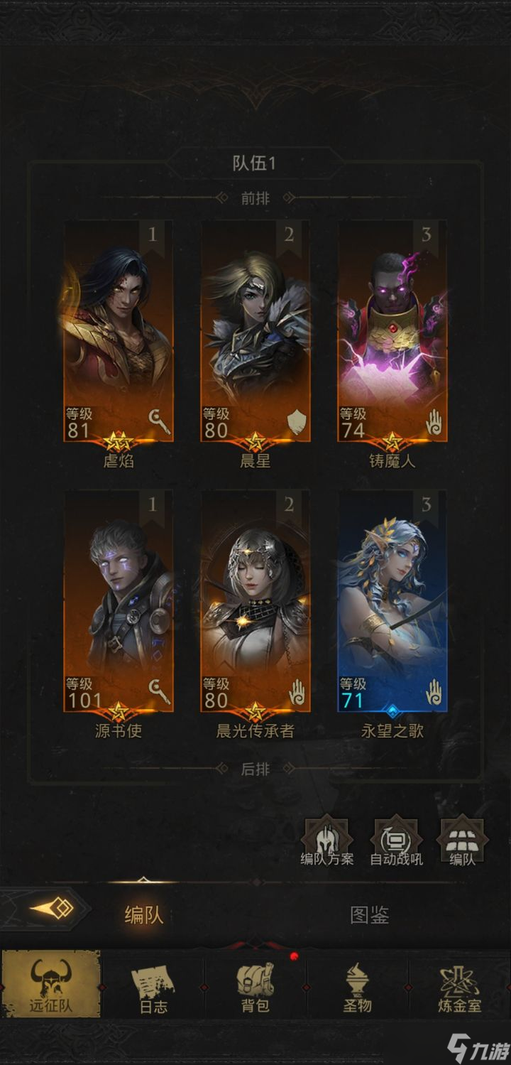 地下城堡3开荒阵容选择什么角色