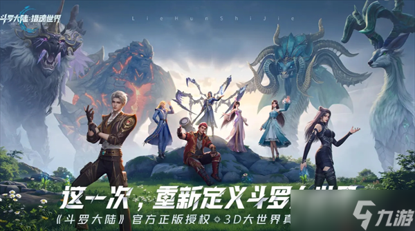 斗罗大陆猎魂世界控制流玩法攻略