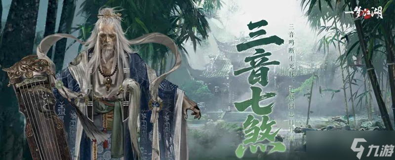 一夢(mèng)江湖副本問(wèn)道青城怎么打 問(wèn)道青城副本機(jī)制攻略