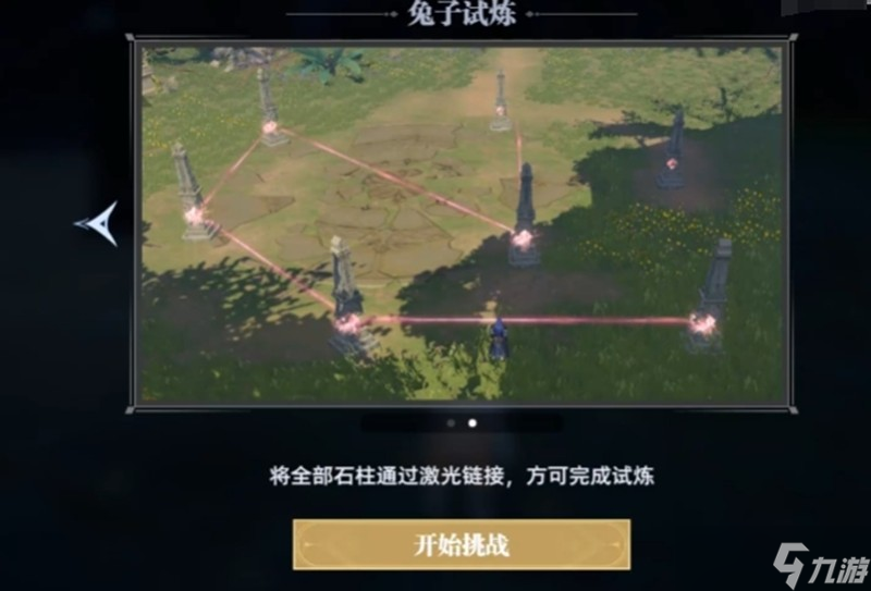 斗罗大陆猎魂世界兔子试炼怎么过 兔子试炼通关玩法详解