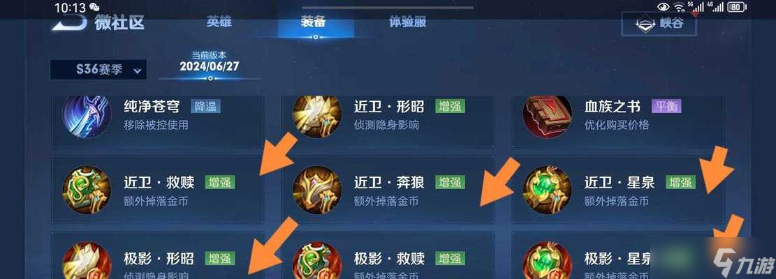 王者榮耀新增裝備改動合成進化攻略（掌握最新裝備合成技巧）