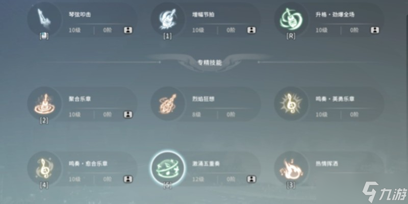 星痕共鸣吉他怎么玩 吉他职业玩法详细解析