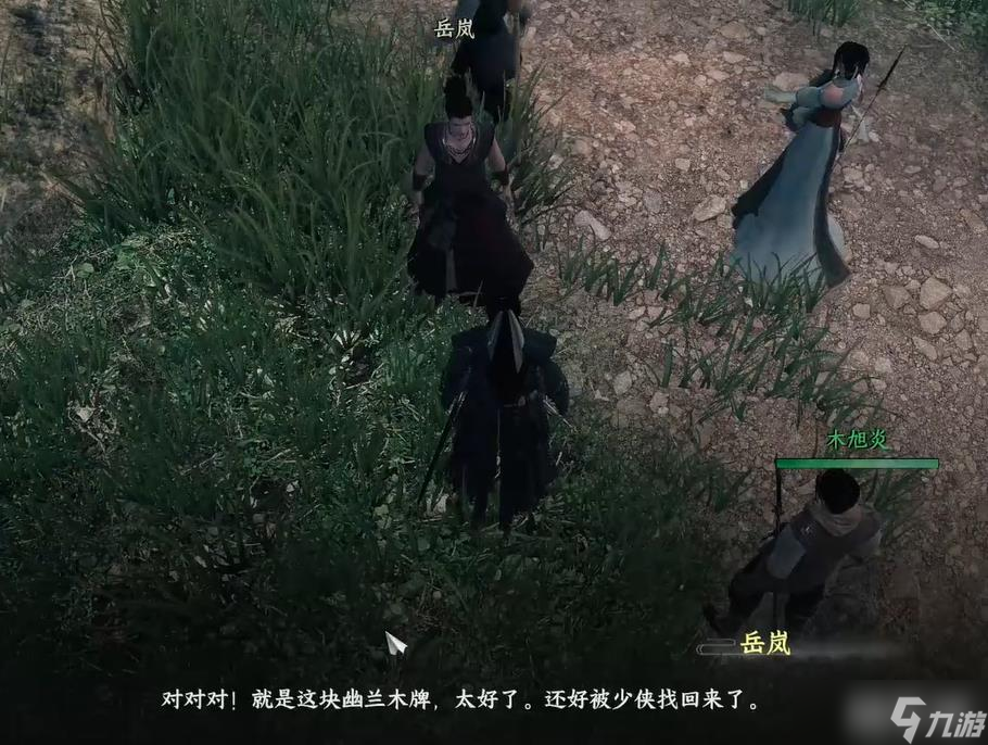 《下一站江湖2》神武将军墓位置