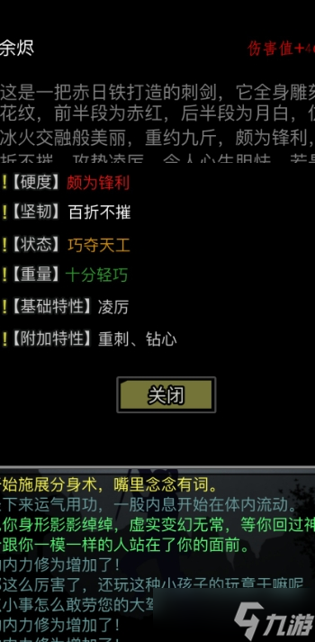 剑门派在放置江湖一转中的装备选择有何特点