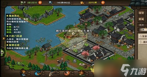江湖烟雨中修钟任务攻略