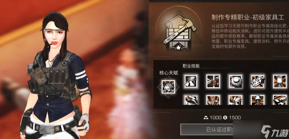 <a id='link_pop' class='keyword-tag' href='http://www.575.zj.cn/dhsurvive/'>明日之后</a>女生適合玩什么職業(yè)