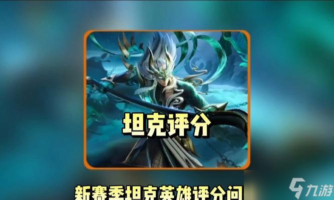 《王者榮耀》新輔助坦克劉邦（王者榮耀新輔助坦克劉邦登場）