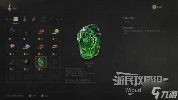《明末渊虚之羽》人覆羽复元获取教程 人覆羽复元在哪获得