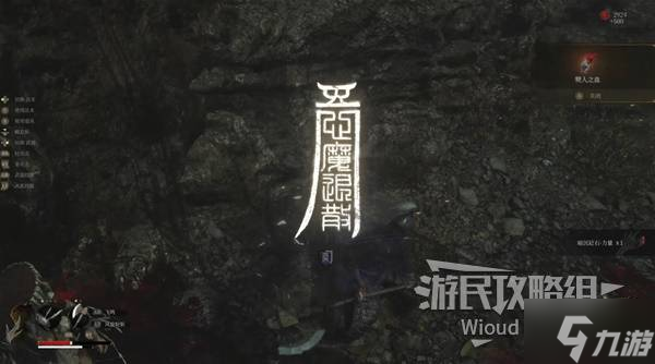 《明末渊虚之羽》暗沉砭石力量获取方法 暗沉砭石力量怎么获得