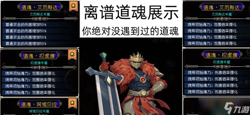 戰(zhàn)魂銘人道具（游戲中道具的功能及合成方法詳解）