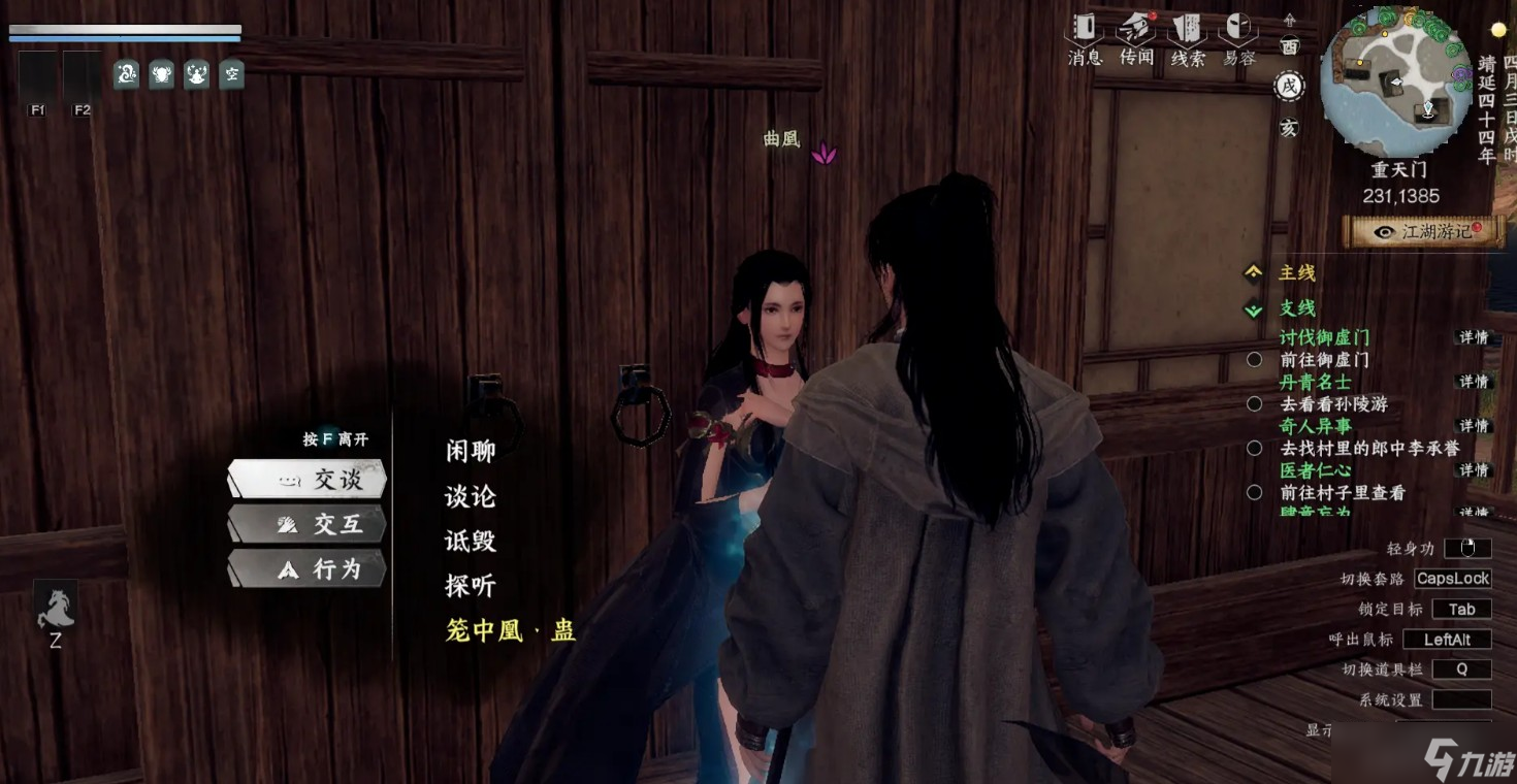 下一站江湖2道心种魔怎么获得 道心种魔获取方法