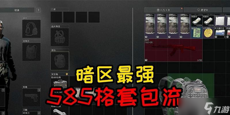 暗区突围的精准度 探索暗区突围中精准度的含义及其影响因素 