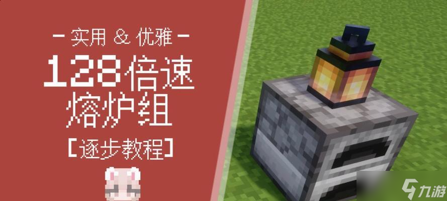 我的世界中焦炉的收集方法是什么？