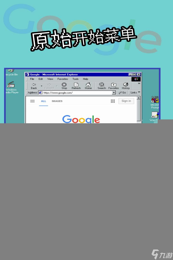 《Win98》新手攻略：最高效的搬砖攻略！