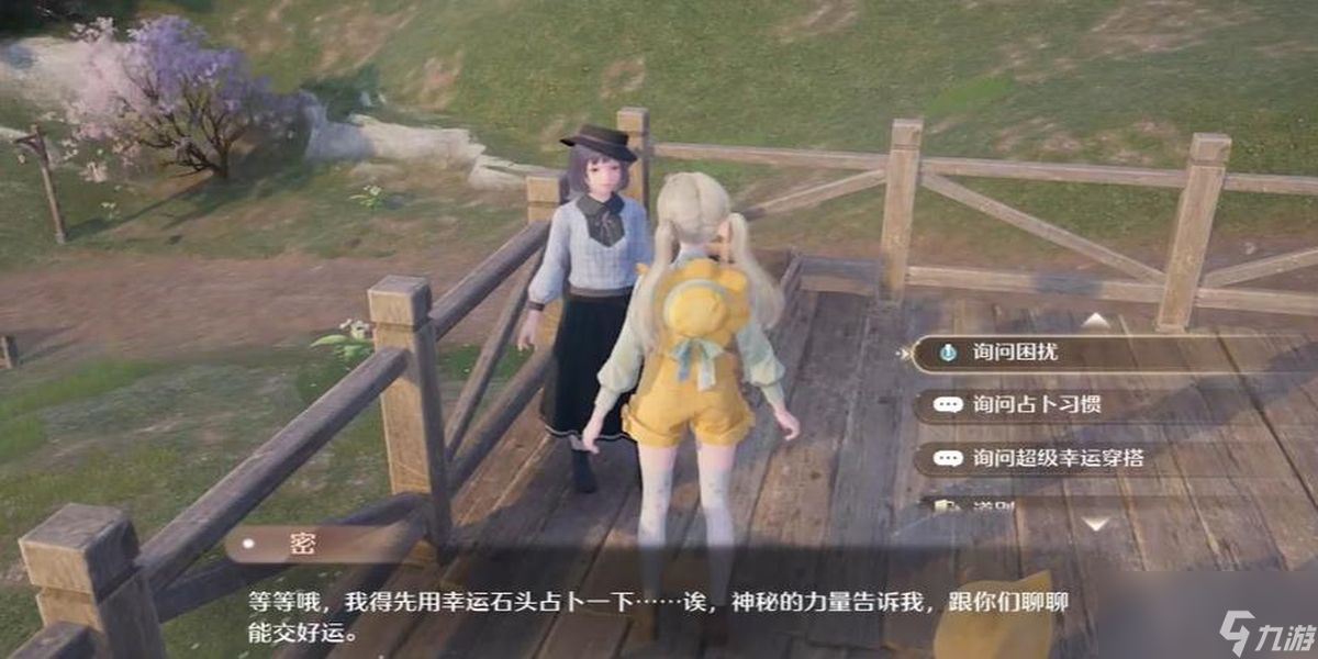无限暖暖点亮灵感好运随行如何做