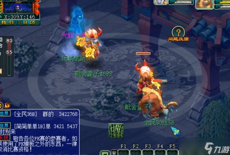 夢幻西游pk賽怎么pk