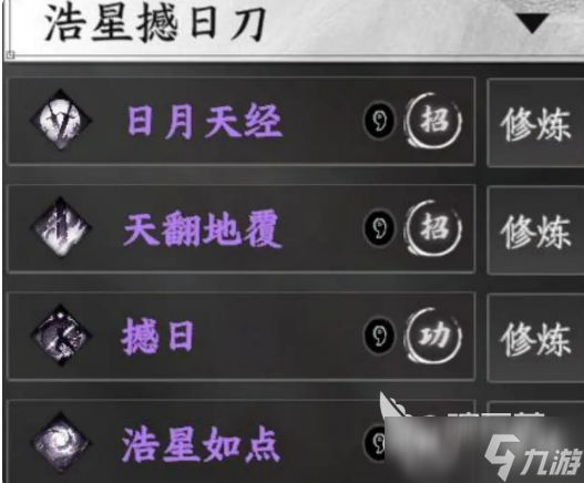 下一站江湖2最强刀法介绍 下一站江湖2手游最强刀法有哪些