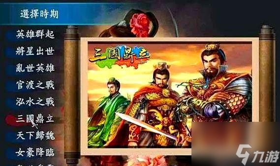 《三国群英传7》游戏完整攻略（成为无敌帝王的秘诀揭密）