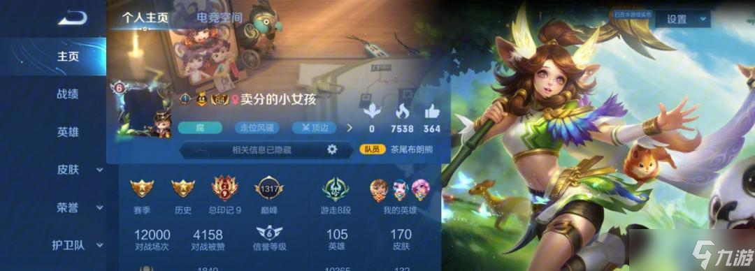 王者榮耀隱藏貴族標(biāo)識(shí)的方法是什么？如何隱藏貴族信息？