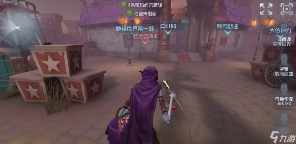 第五人格雜貨商怎么樣