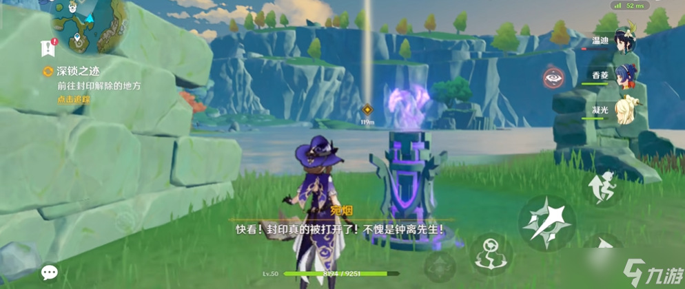 原神钟离传说任务解密技巧及宝箱在哪