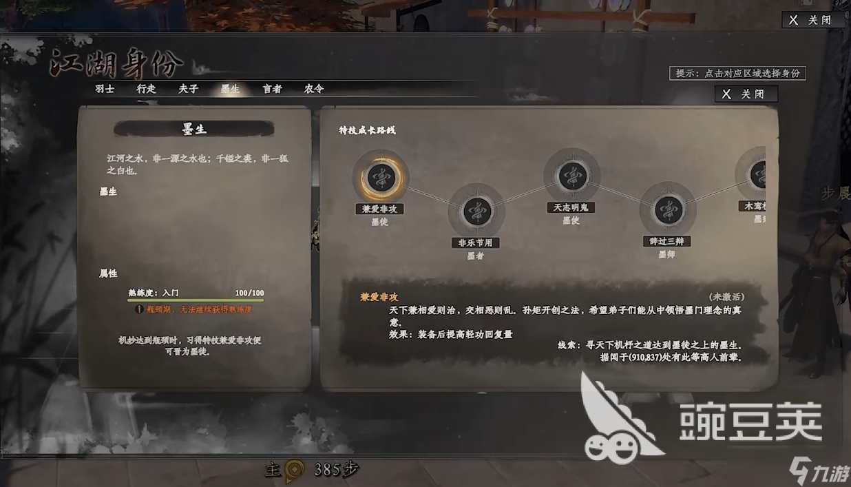 下一站江湖2墨门玩法攻略 下一站江湖2手游墨门剧情介绍