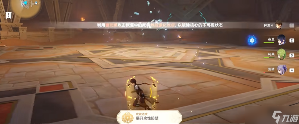 <a id='link_pop' class='keyword-tag' href='https://www.9game.cn/yuanshen/'>原神</a>半永恒统辖矩阵成就有几个