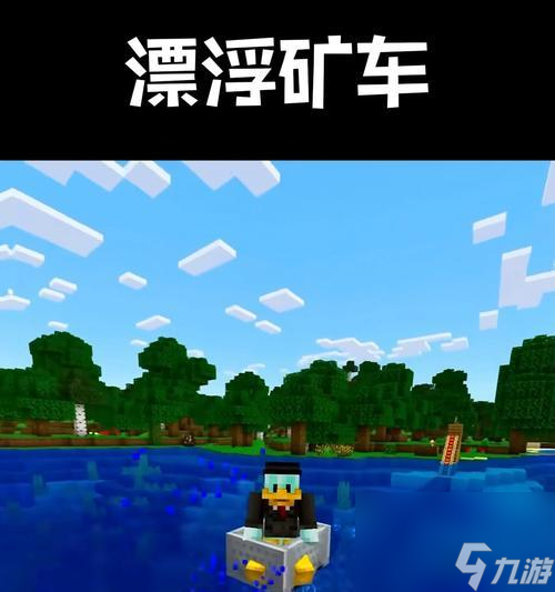 我的世界漂浮免疫如何实现？有哪些方法？