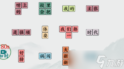 疯狂梗传你的童年通关秘籍