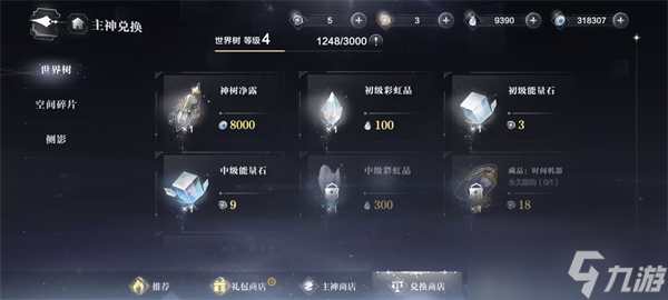 世界之外藏品怎么獲得