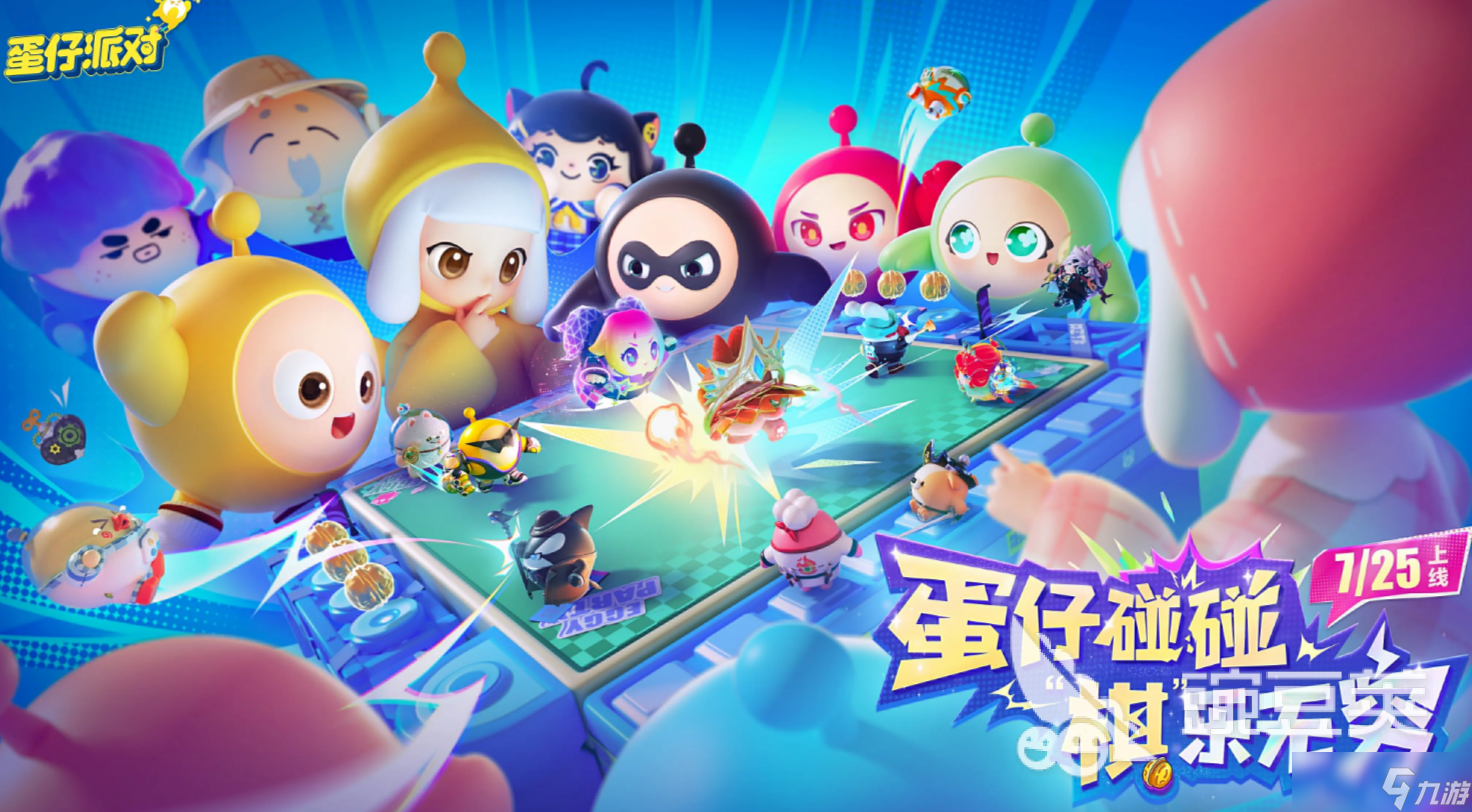 【玩法分享】碰碰棋玩法技巧