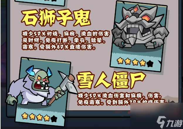 妖怪金手指54关过关攻略