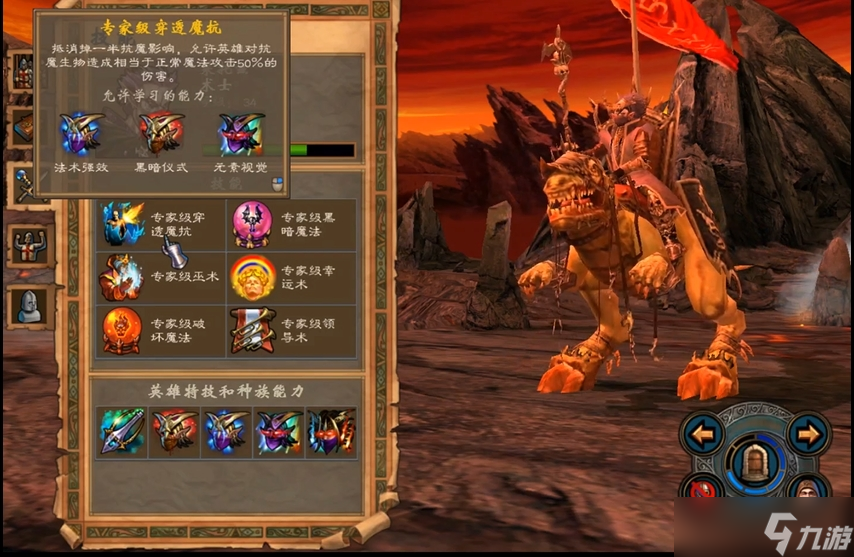 英雄无敌5地牢终极技能树怎么玩